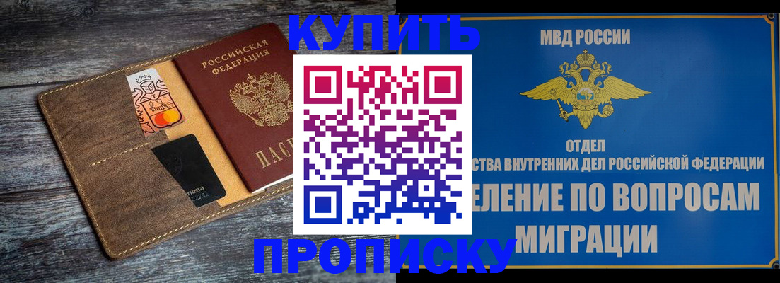 прописка для военкомата в Морозовске