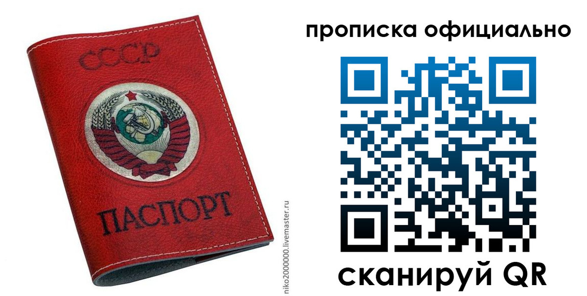 временная регистрация купить в Морозовске