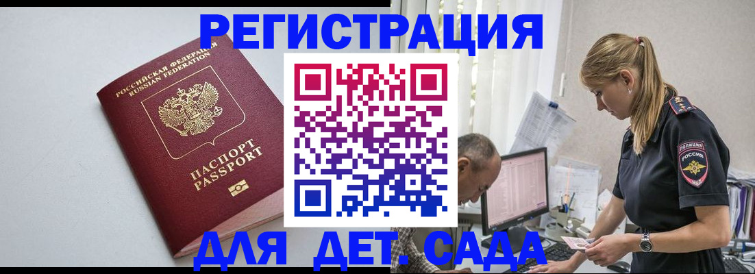 временная регистрация 2025 в Морозовске
