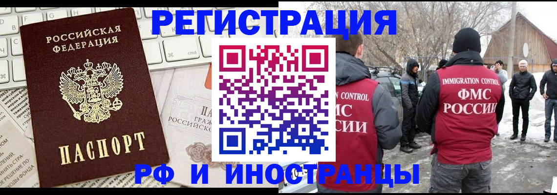 временная регистрация собственник в Морозовске