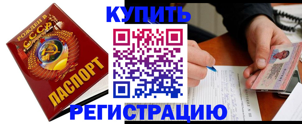прописка ребенка в Морозовске