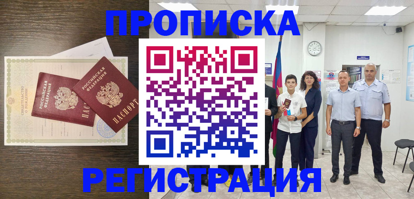 временная регистрация госуслуги в Морозовске