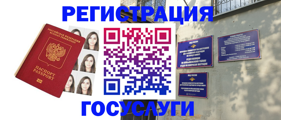 прописка законно в Морозовске