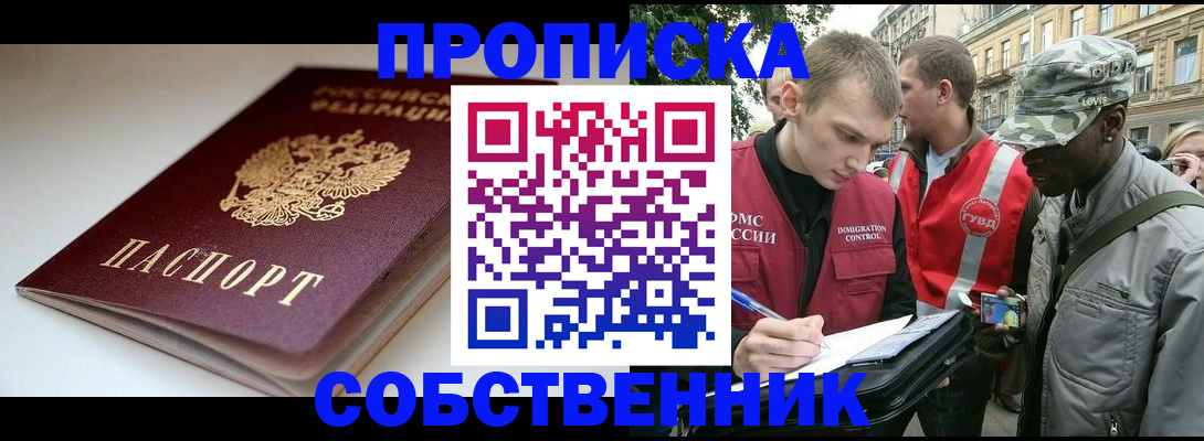 временная регистрация недорого в Морозовске